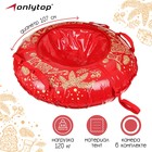 Тюбинг-ватрушка «Венок», диаметр чехла 107 см, тент/тент, цвет красный - фото 10482993