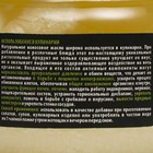 Масло кокосовое пищевое Бизорюк - Фото 3