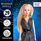 Кукла-модель шарнирная «Ксения - Модный показ» в серебристом платье - фото 2464237