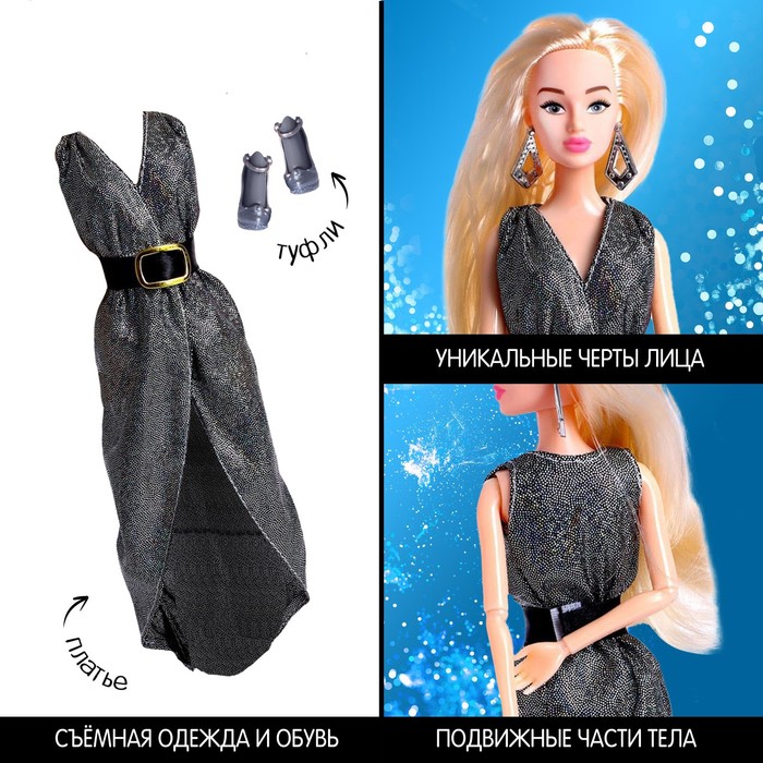 Кукла-модель шарнирная «Ксения - Модный показ» в серебристом платье - фото 1908794829