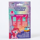 Алмазная мозаика для детей My Little Pony Пинки Пай - Фото 5
