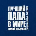 Пижама мужская KAFTAN "Папа" р.50 7092750