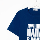 Пижама мужская KAFTAN "Папа" р.50 7092750