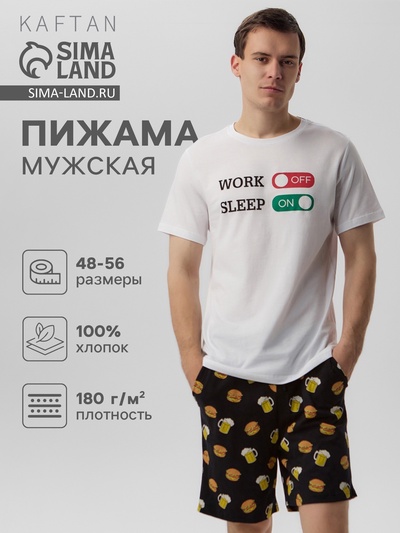 Пижама мужская KAFTAN Work off, размер 52
