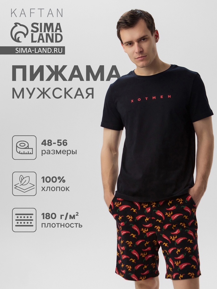 Пижама мужская KAFTAN "Хотмен" р.54 - Фото 1