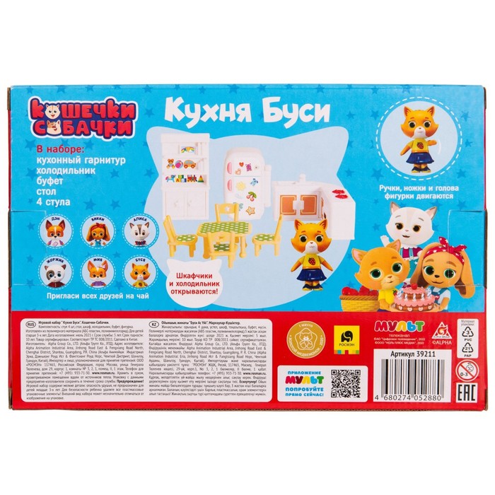 Игровой набор «Кухня Буси» Кошечки-Собачки 51825