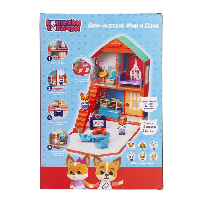 Игровой набор «Дом- магазин Дэна и Мии» Кошечки-Собачки 51827