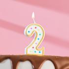 Свеча для торта «‎Горошек»‎, цифра "2", блестки, 7 см, МИКС - фото 8387182