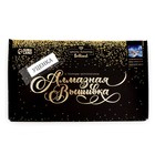 УЦЕНКА Алмазная мозаика «Рождественская ночь» 22х32 см, холст, ёмкость - Фото 2