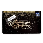 УЦЕНКА Алмазная мозаика «Рождественская ночь» 22×32 см, холст, ёмкость - Фото 3