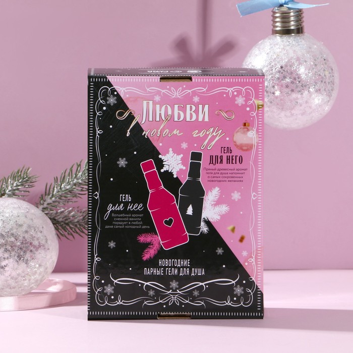 Набор "С Новым годом": гель для душа во флаконе виски 250 мл, для него и для нее 24966