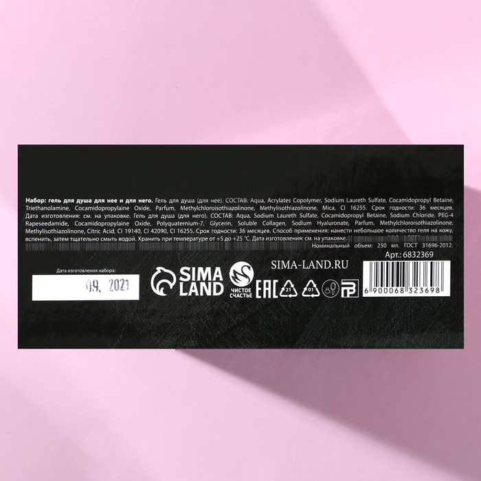 Набор "С Новым годом": гель для душа во флаконе виски 250 мл, для него и для нее 24966