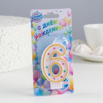 Свеча для торта «‎Горошек»‎, цифра 6, блестки, 7 см, МИКС