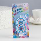 Свеча для торта «Горошек», цифра 8, блестки, 7 см, МИКС - Фото 4