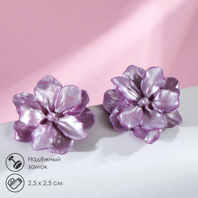 Серьги пластик «Распустившийся бутон» сияние, цвет фиолетовый