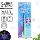 Волшебная палочка световая «Снежинка 2», цвета МИКС - Фото 1