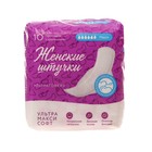 Гигиенические ультратонкие прокладки "Женские Штучки" ультра софт макси, 10 шт. - Фото 2
