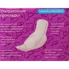 Гигиенические ультратонкие прокладки "Женские Штучки" ультра софт макси, 10 шт. - Фото 4