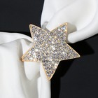 Кольцо для платка "Звезда", цвет белый в матовом золоте - фото 9463043