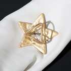 Кольцо для платка «Звезда», цвет белый в матовом золоте - Фото 2
