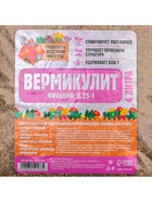 Вермикулит «Рецепты Дедушки Никиты» для растений, добавка в грунт, для рассады, фр 0.25-1, 4 л. 7059166 - фото 16526285