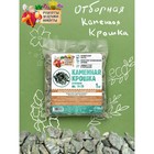 Каменная крошка Змеевик "Рецепты Дедушки Никиты", фр 10-20, 1 кг - Фото 1