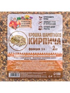 Крошка шамотного кирпича «Рецепты дедушки Никиты», фр 2-5, 2 кг - Фото 7