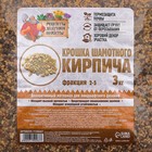 Крошка шамотного кирпича "Рецепты дедушки Никиты", фр 2-5, 3 кг - Фото 3