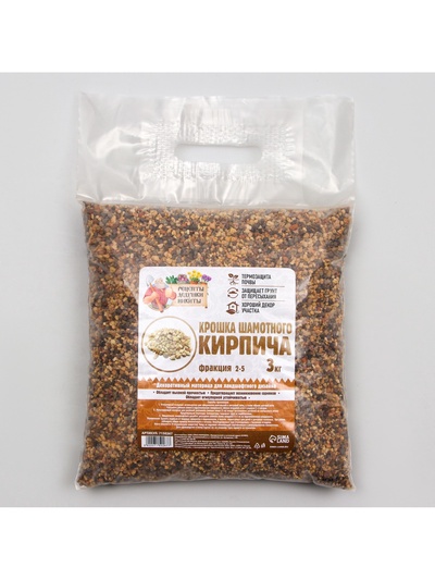 Крошка шамотного кирпича «Рецепты дедушки Никиты», фр 2-5, 3 кг