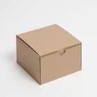 Коробка самосборная, бурая, 15 х 15 х 10 см - фото 318703680