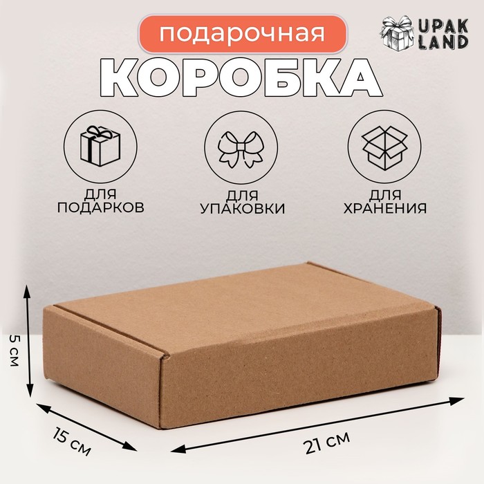 Коробка самосборная, бурая, 21×15×5 см - Фото 1