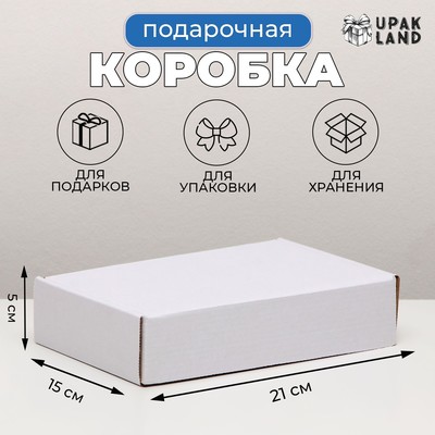 Коробка самосборная, белая, 21×15×5 см