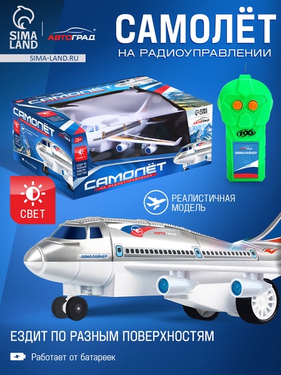 Самолет на радиоуправлении «Лайнер», световые эффекты, работает от батареек, цвет белый