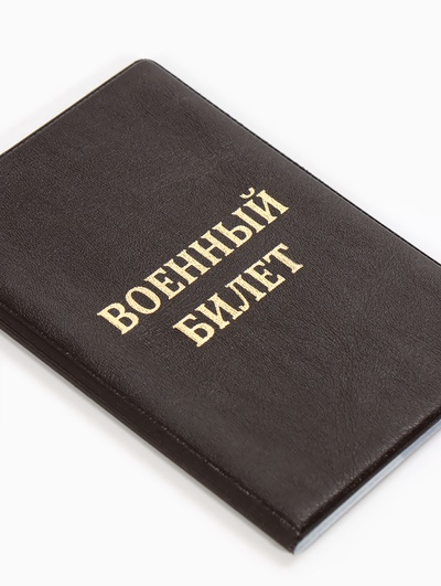 Обложка на военный билет, с тиснением, коричневая