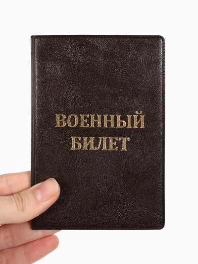 Обложка на военный билет, с тиснением, коричневая