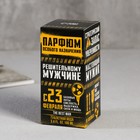 Туалетная вода граната "23 февраля", 100 мл. - фото 21412154