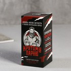 Туалетная вода граната "Крутому парню", 100 мл. - фото 21412178