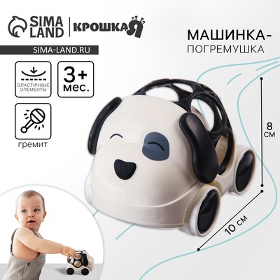 Машинка - погремушка Крошка Я «Собачка», с эластичными элементами