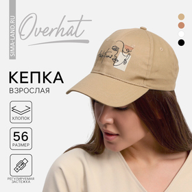 Кепка Ambitious, 56-58 рр.