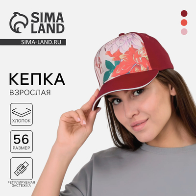 Кепка женская LOVE, бордовая, р-р 56