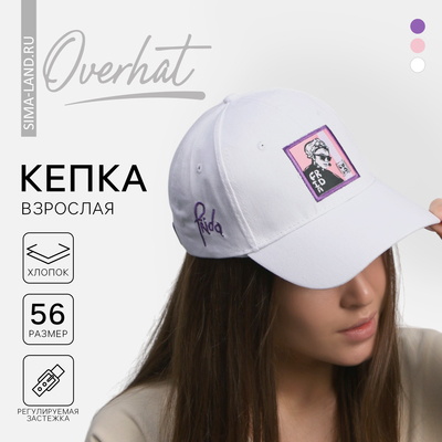 Кепка женская «Искусство», белая