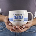 Кружка чайная керамическая «Самый добрый папа», 600 мл - Фото 5