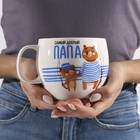 Кружка чайная керамическая «Самый добрый папа», 600 мл - Фото 6