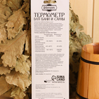 Термометр спиртовой "Бутылка", деревянный 140 С - фото 9305451