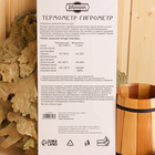 Термометр - гигрометр для бани и сауны «Ковш», деревянный, «Добропаровъ» - Фото 11