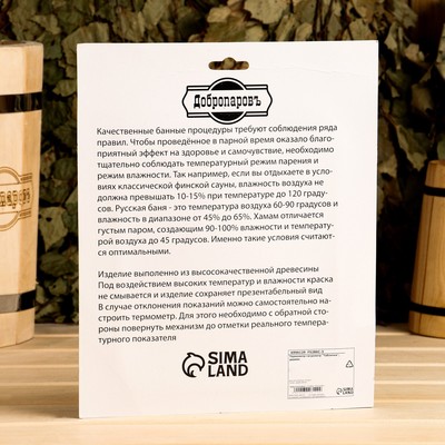 Термометр - гигрометр «Табличка», дерево