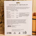 Термометр - гигрометр «Табличка», дерево - Фото 13