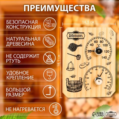 Термометр - гигрометр «Табличка», дерево