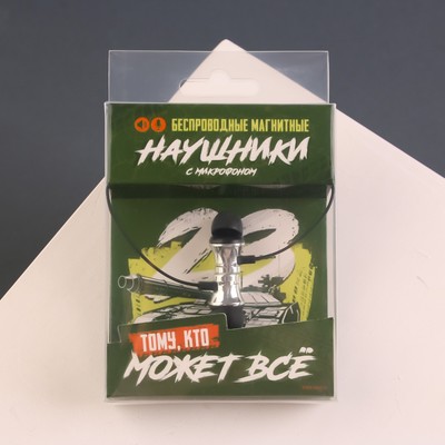Беспроводные наушники на магните с микрофоном «Танк. 23 Февраля», мод. VBT 1.0.9×13.5 см
