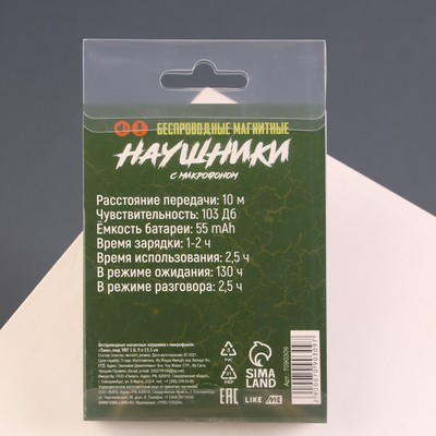 Беспроводные наушники на магните с микрофоном «Танк. 23 Февраля», мод. VBT 1.0.9×13.5 см